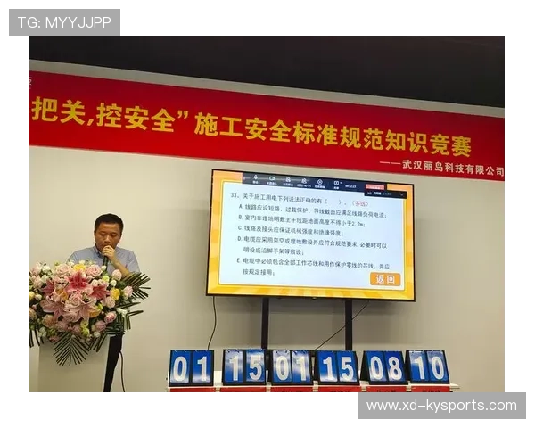 比赛组织方发布赛事安全保障白皮书